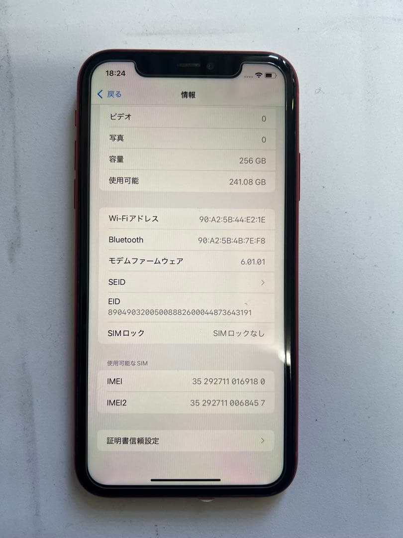 9180 IPHONE 11 256GB SIM フリー