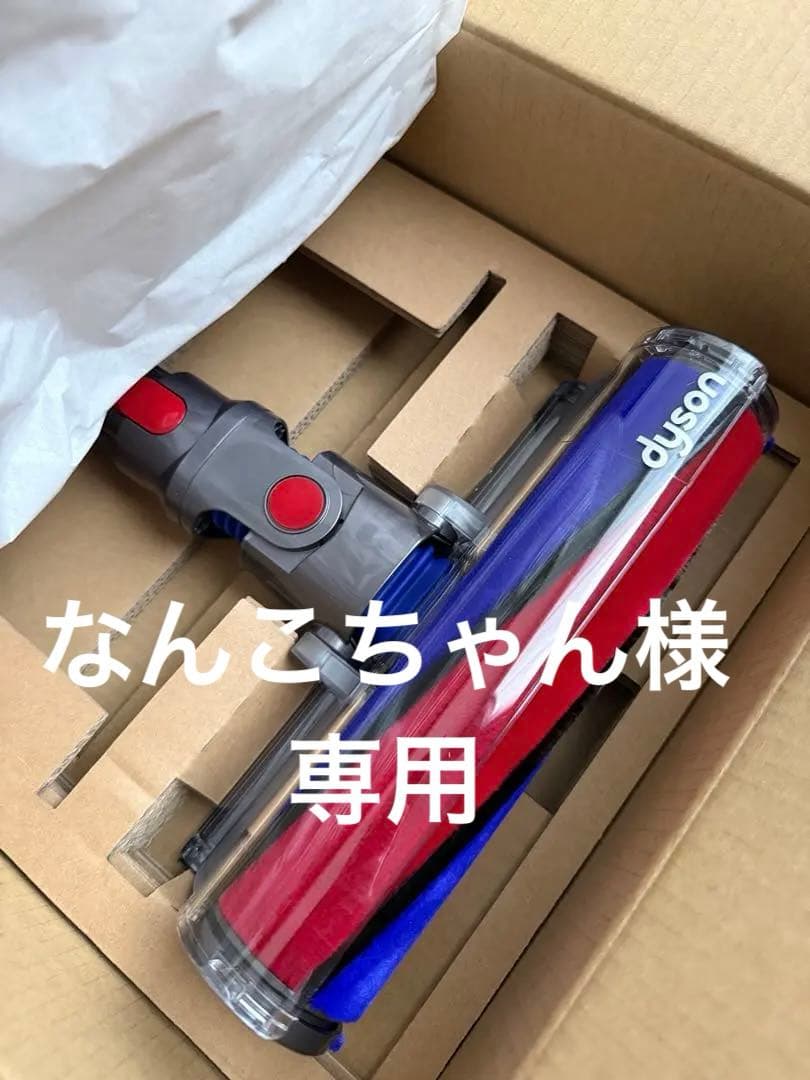 ダイソンヘッドのみ