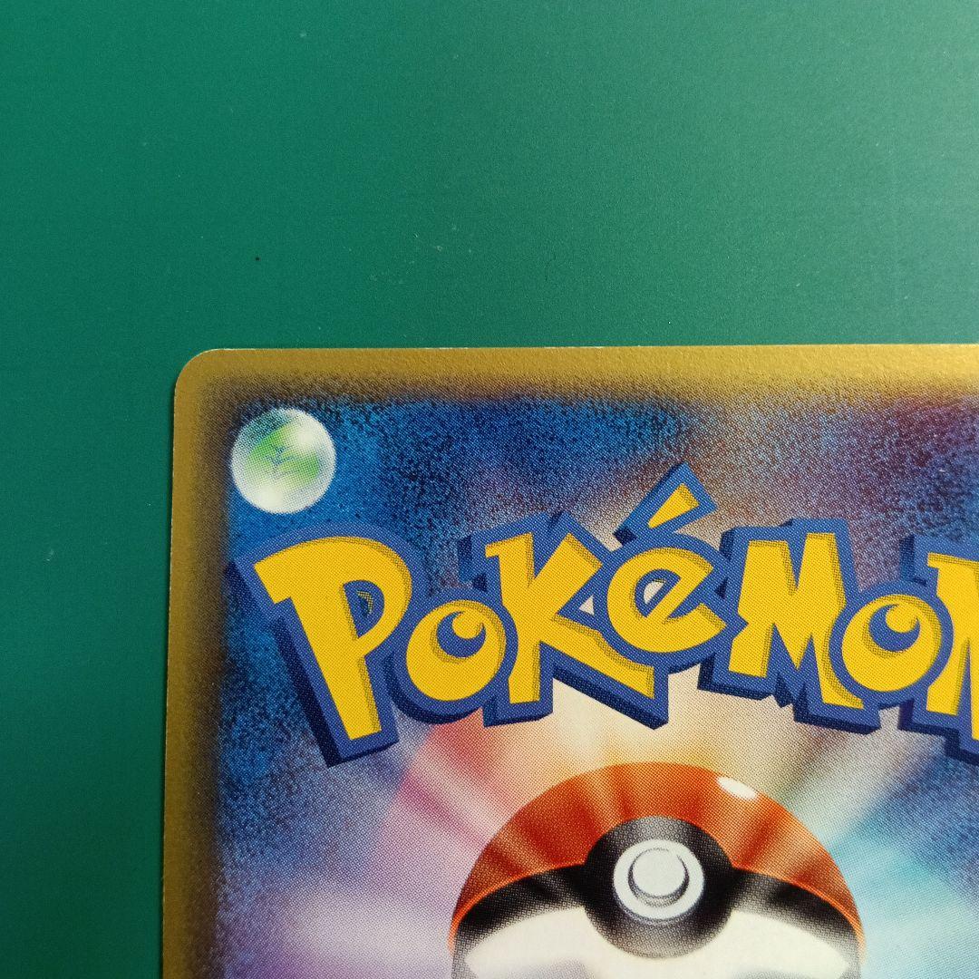 メタモン ピカチュウ★ 拡張パック ホロンの研究塔