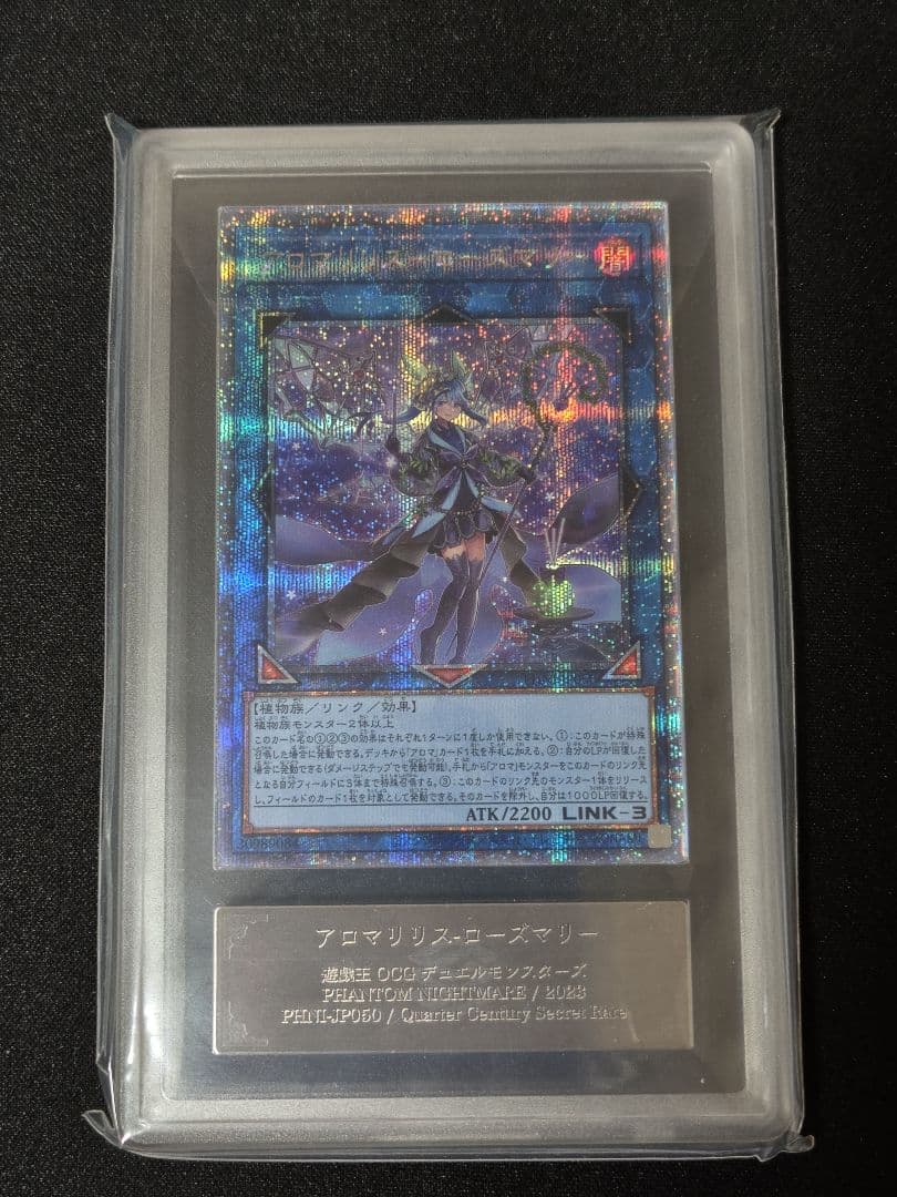 【ARS10+鑑定書付】アロマリリス　ローズマリー 25thレア　まとめ買可