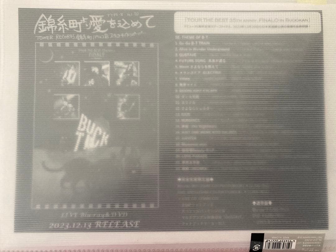 【同梱おまけ】BUCK-TICK フライヤー タワレコ錦糸町