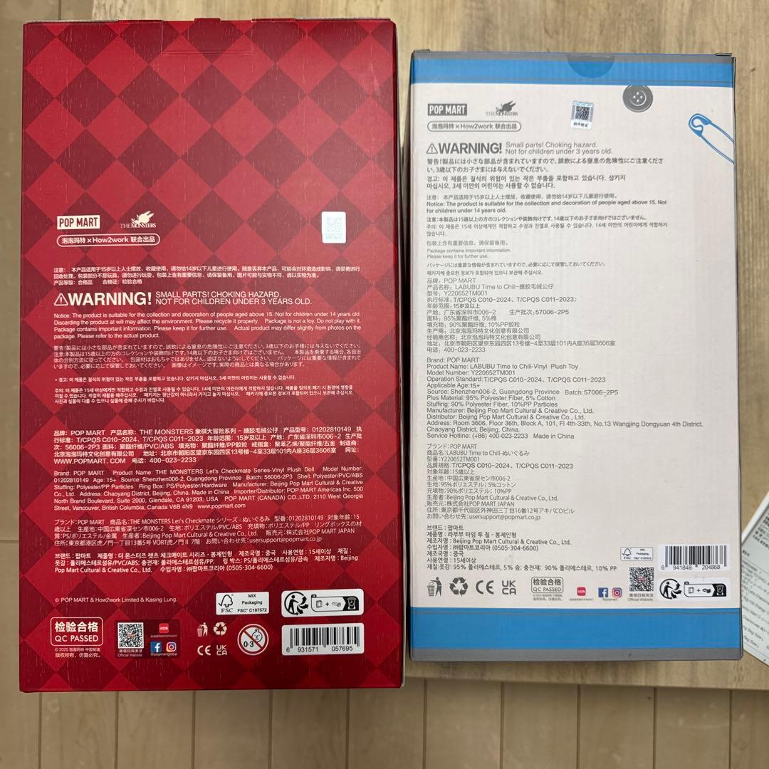 正規品 ラブブ THE MONSTERS 大きいぬいぐるみ2点セット