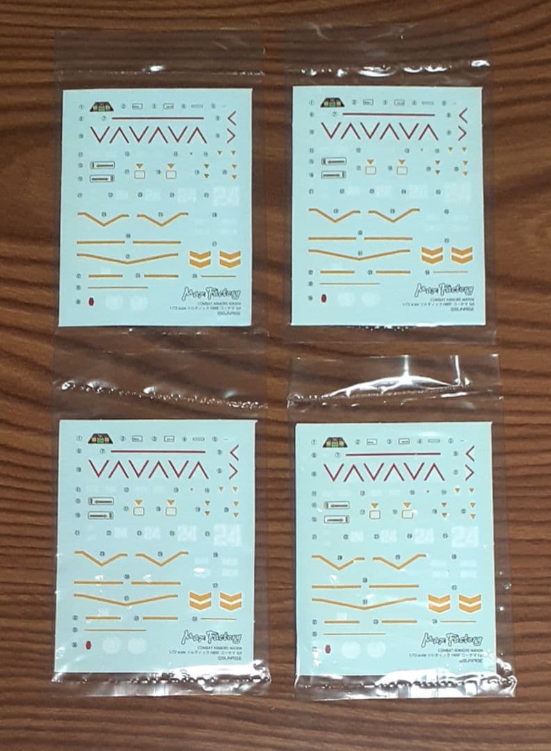 プラMAX 〈コーチマSP・24部隊〉セット『太陽の牙ダグラム』