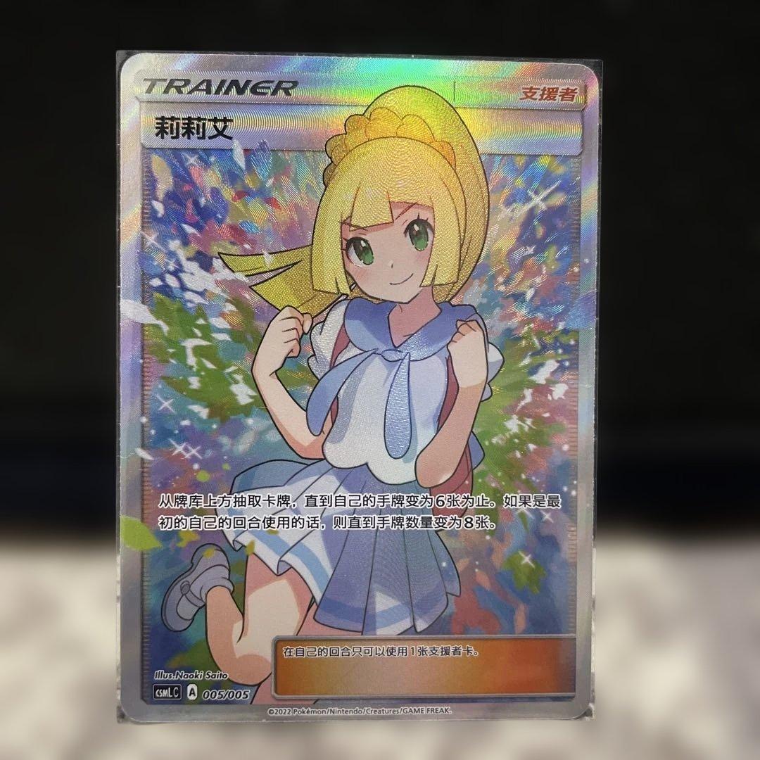 ‼️高額ポケモンカード がんばリーリエ アセロラ等まとめ売りです‼️