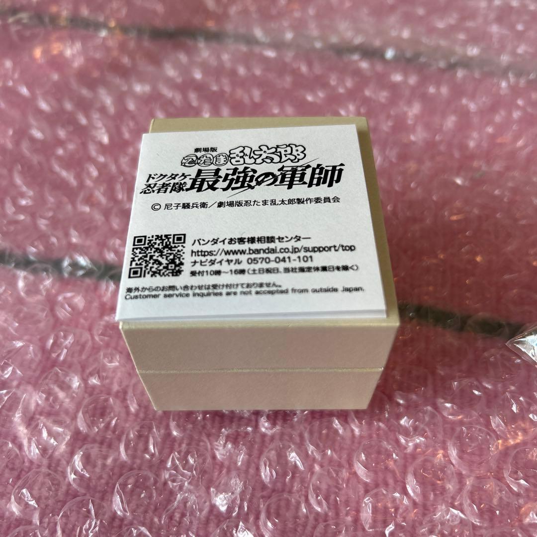 最終価格バンダイ メモリアルリング 劇場版忍たま乱太郎　土井半助モデル　13号