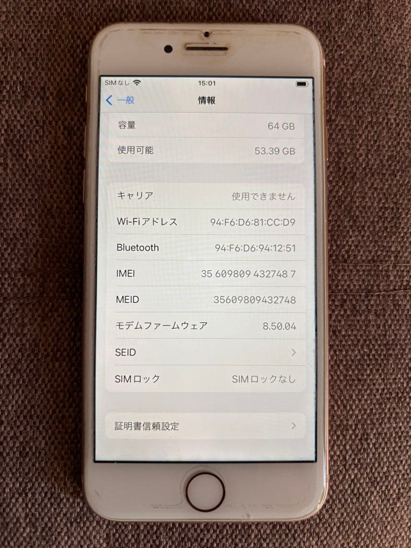 ジャンク品Apple iPhone8