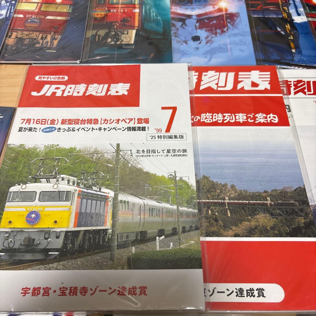 トレインスタンプラリー　ワイド・ミニ周遊・30駅達成・EF81-95アクスタ
