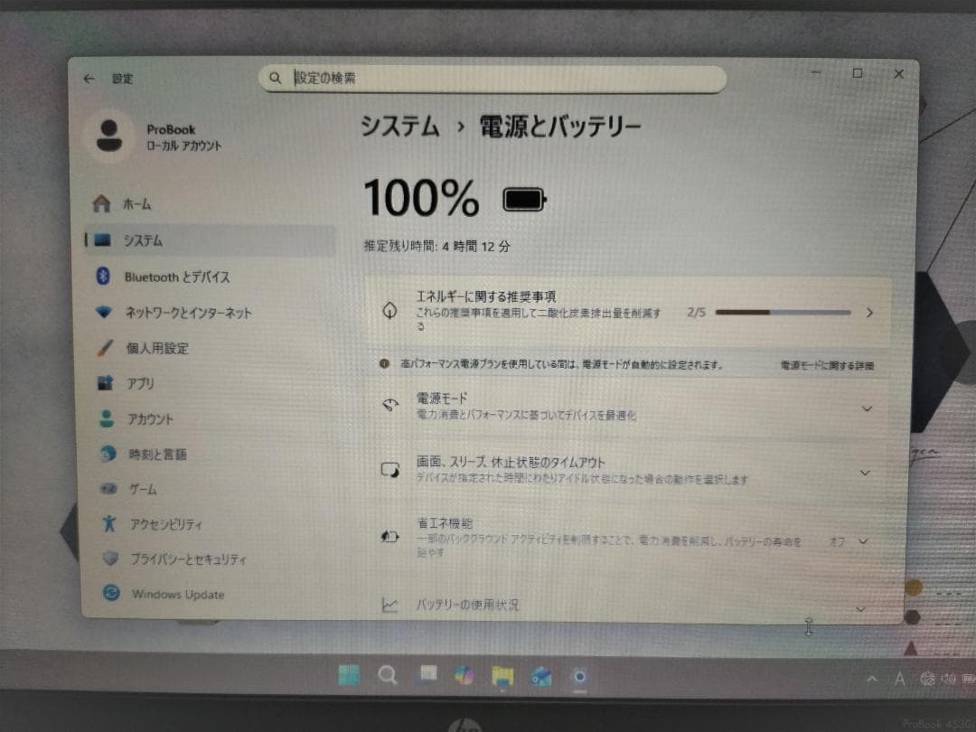 HP　ProBook 4530s　ワンオーナー　SSD　Office