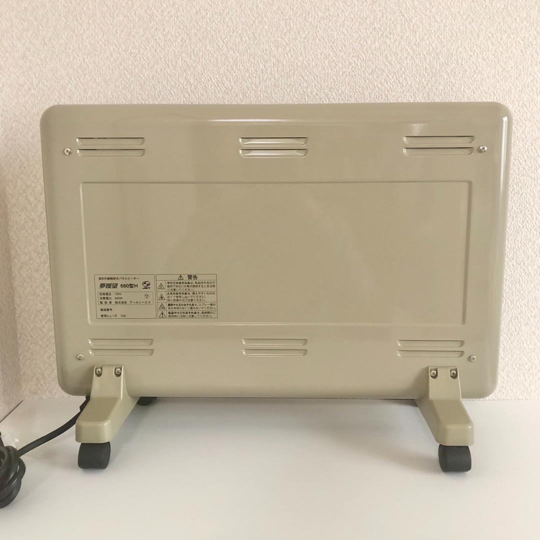 夢暖房　遠赤外線パネルヒーター 660型H　キャスター付き　安全設計