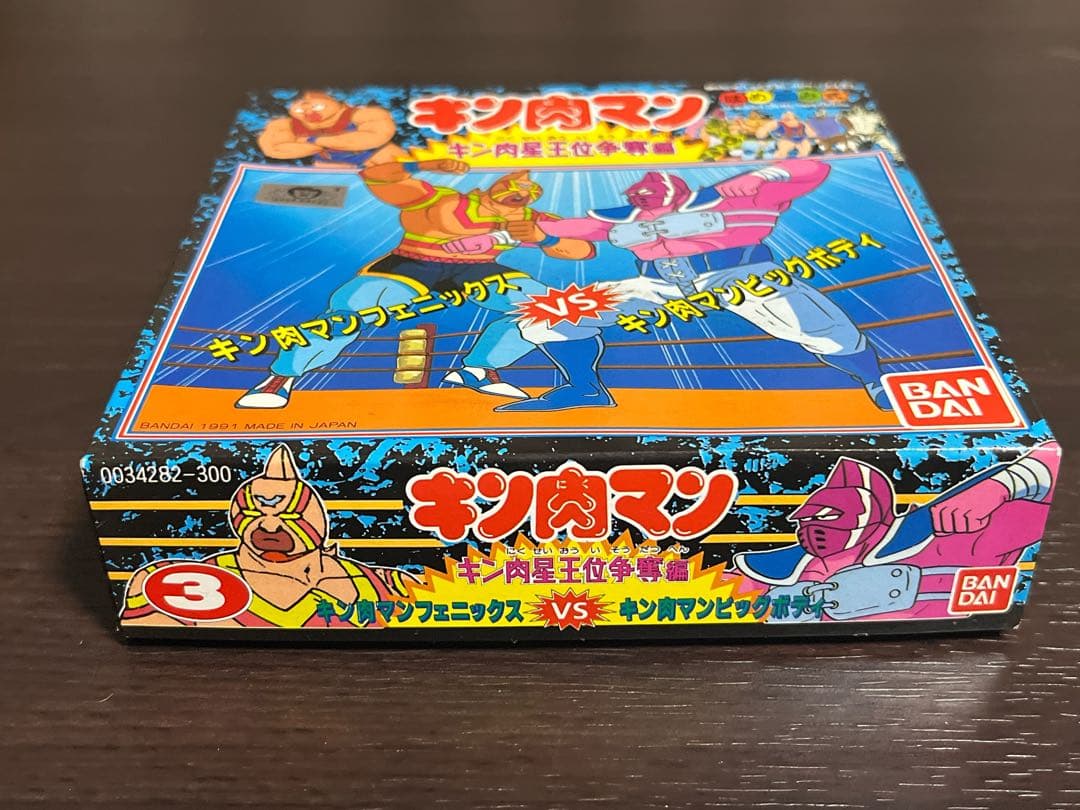 キン肉マン キン肉星王位争奪編 はめ込み式フィギュア 3点セット