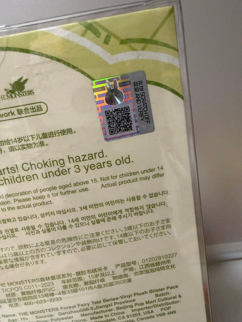 【正規品】POPMART海外限定ラブブ3体セット