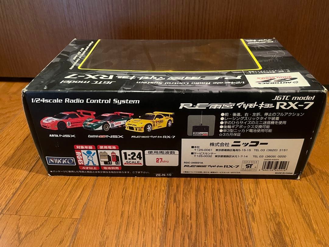 NIKKO RE雨宮　マツモトキヨシ　RX-7