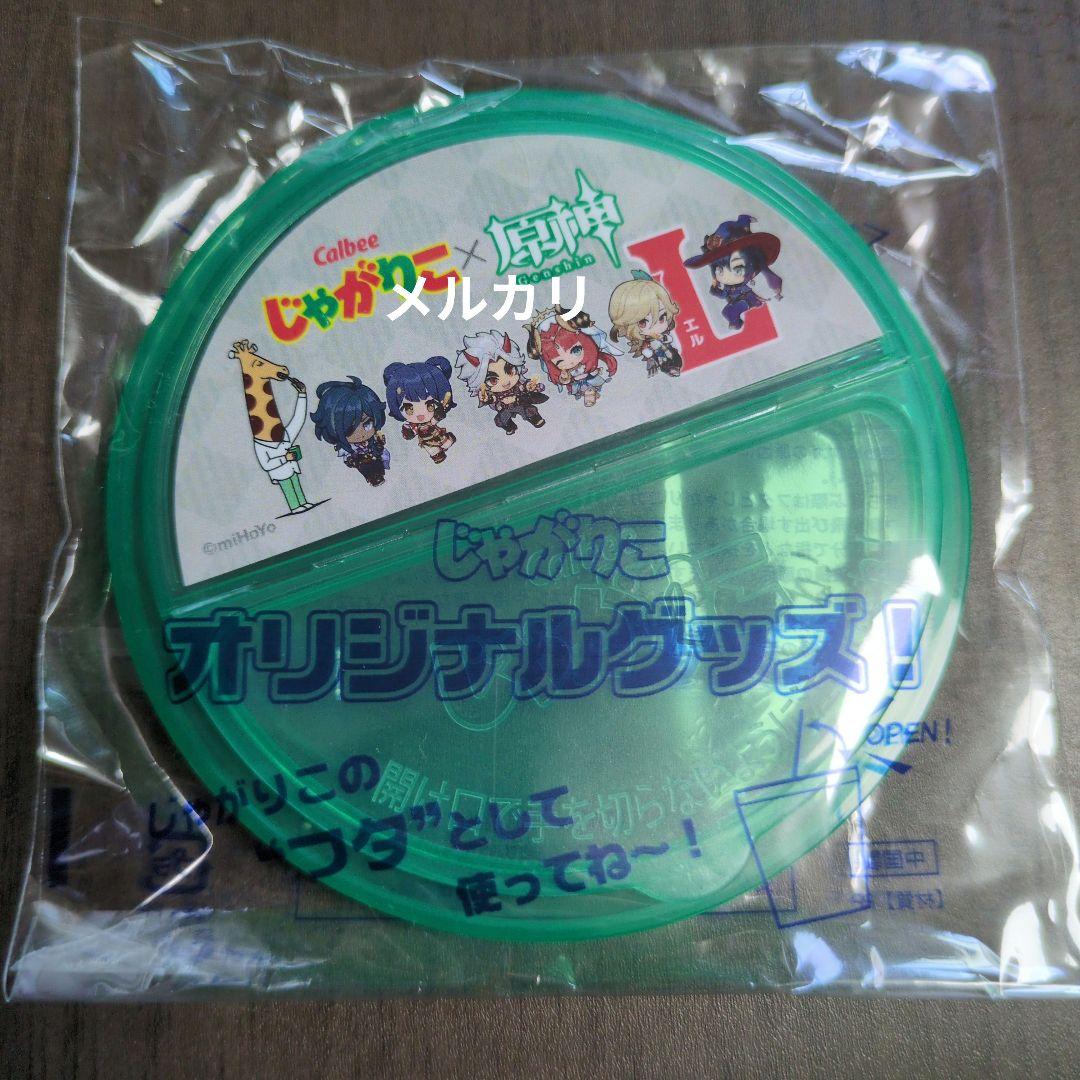 原神 じゃがりこ コラボ 非売品 じゃがりこのフタ