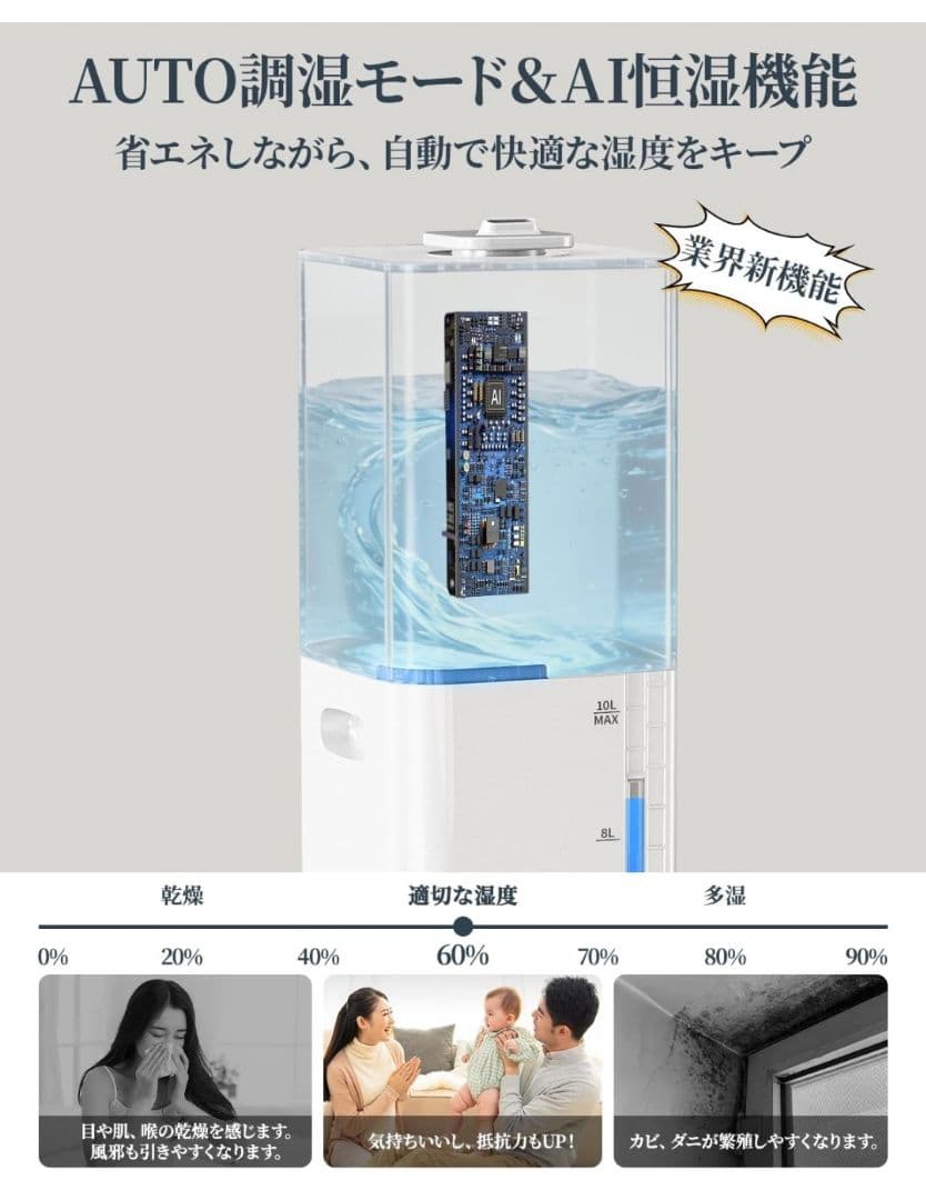 加湿器 10L 大容量 ハイブリッド【AI自動湿度調整】加熱式×超音波式 45畳
