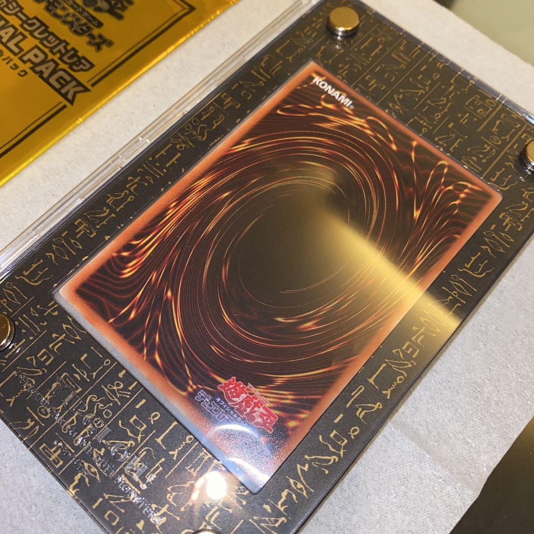 20周年記念 青眼の白龍 遊戯王 青眼の究極亜竜