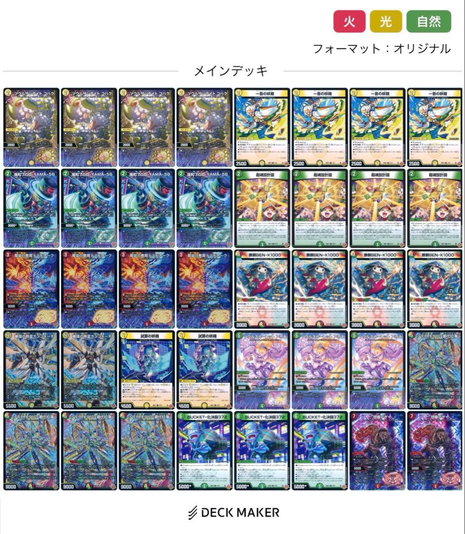 リーステクノサムライ　リースギャラクシー　デッキ