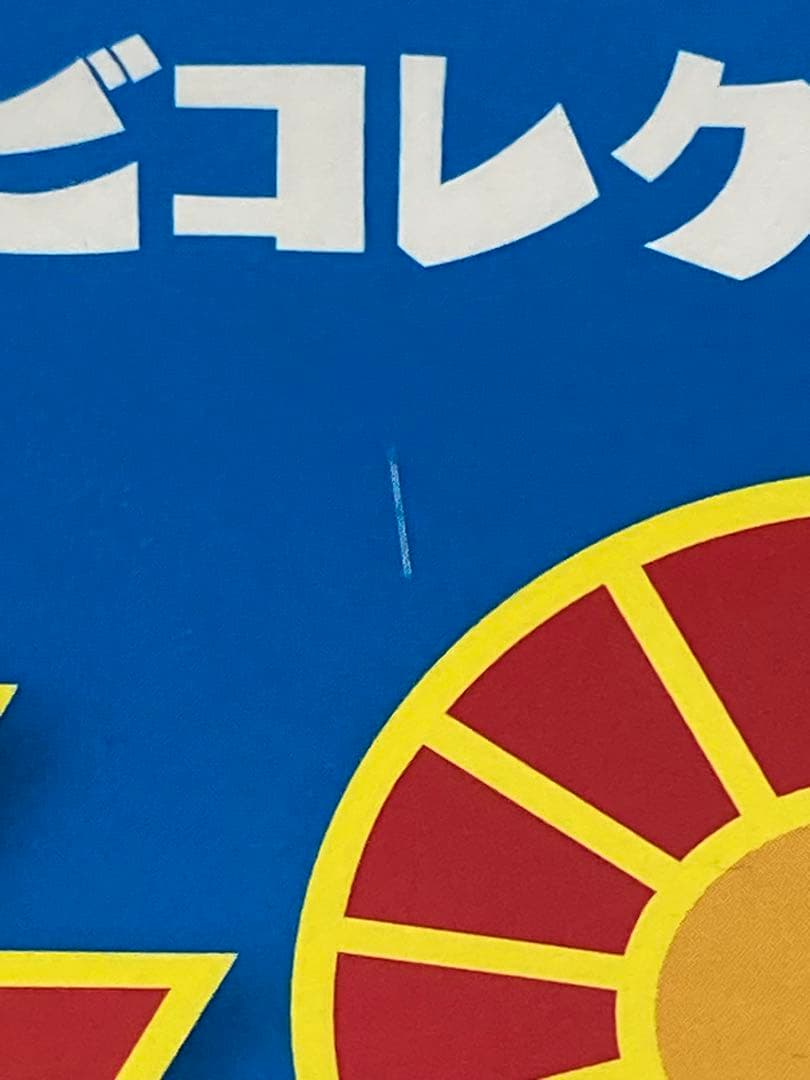 東映レトロソフビコレクション ギルハカイダー