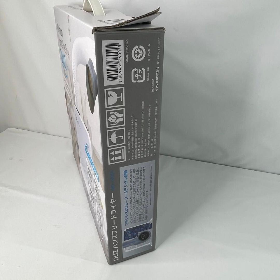 【美品】DUZ デュズ　ハンズフリードライヤー　iMD-1000T