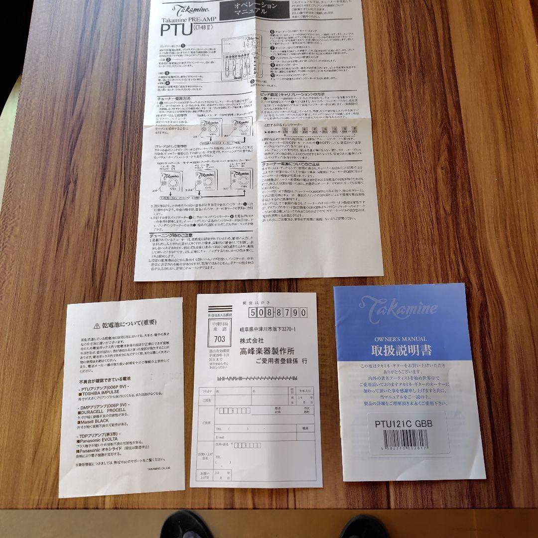 Takamine アコースティックギター カッタウェイ