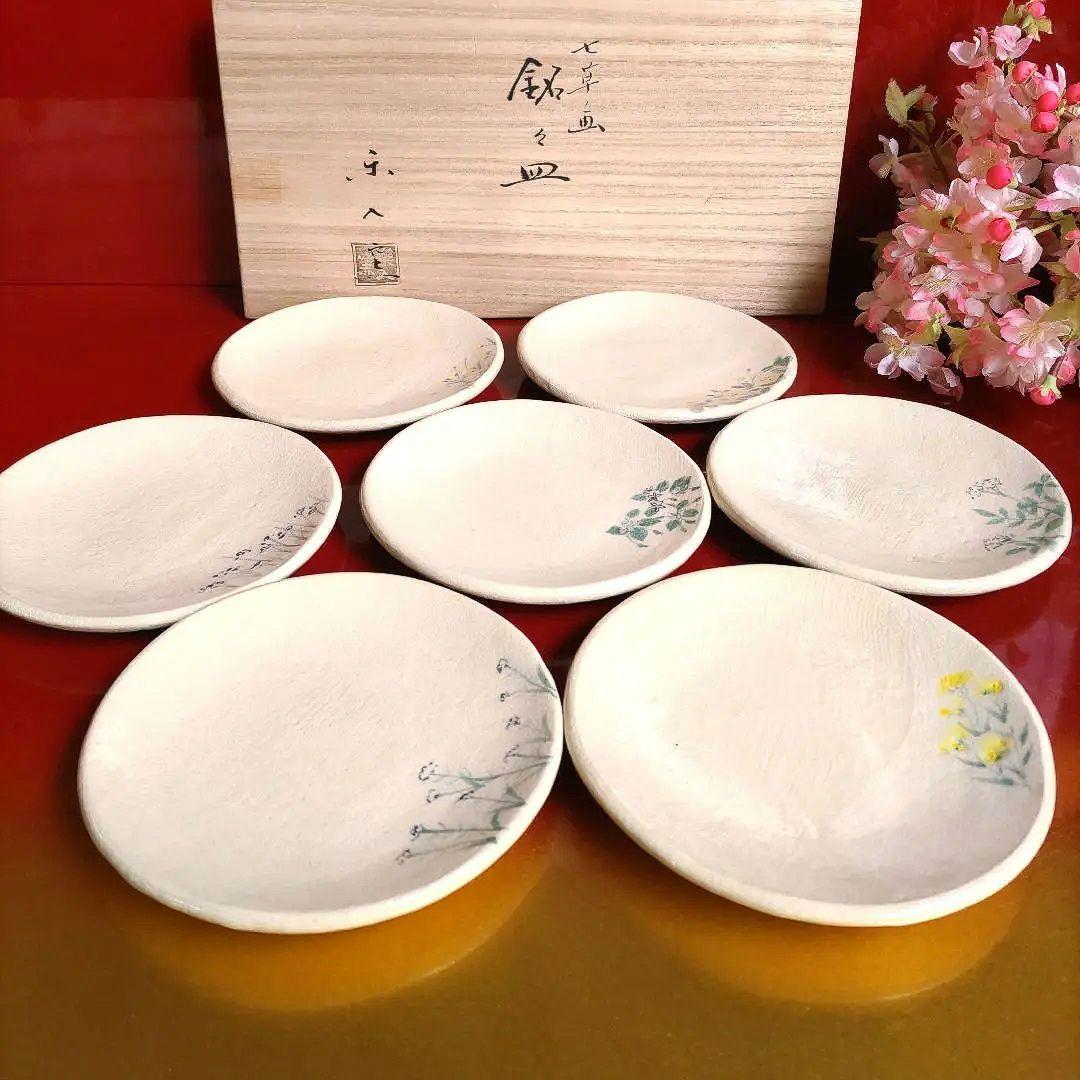 京焼　楽焼楽入窯　伝統工芸士吉村楽入　春の七草画　銘々皿　茶道具　初釜　桐箱入