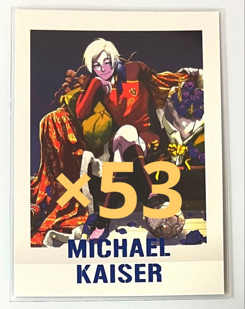 ブルーロック展 ミヒャエル・カイザー ぱしゃこれ 53点