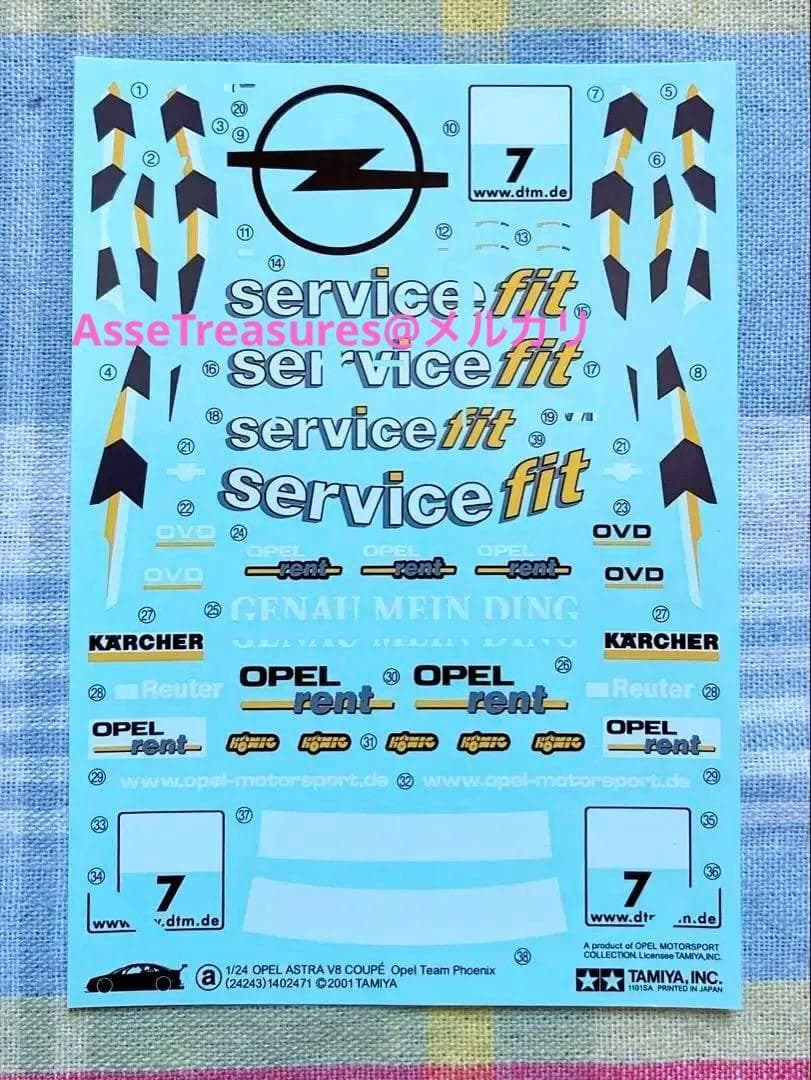 絶版 タミヤ 1/24 オペル・アストラ V8クーペ DTM デカール状態良好