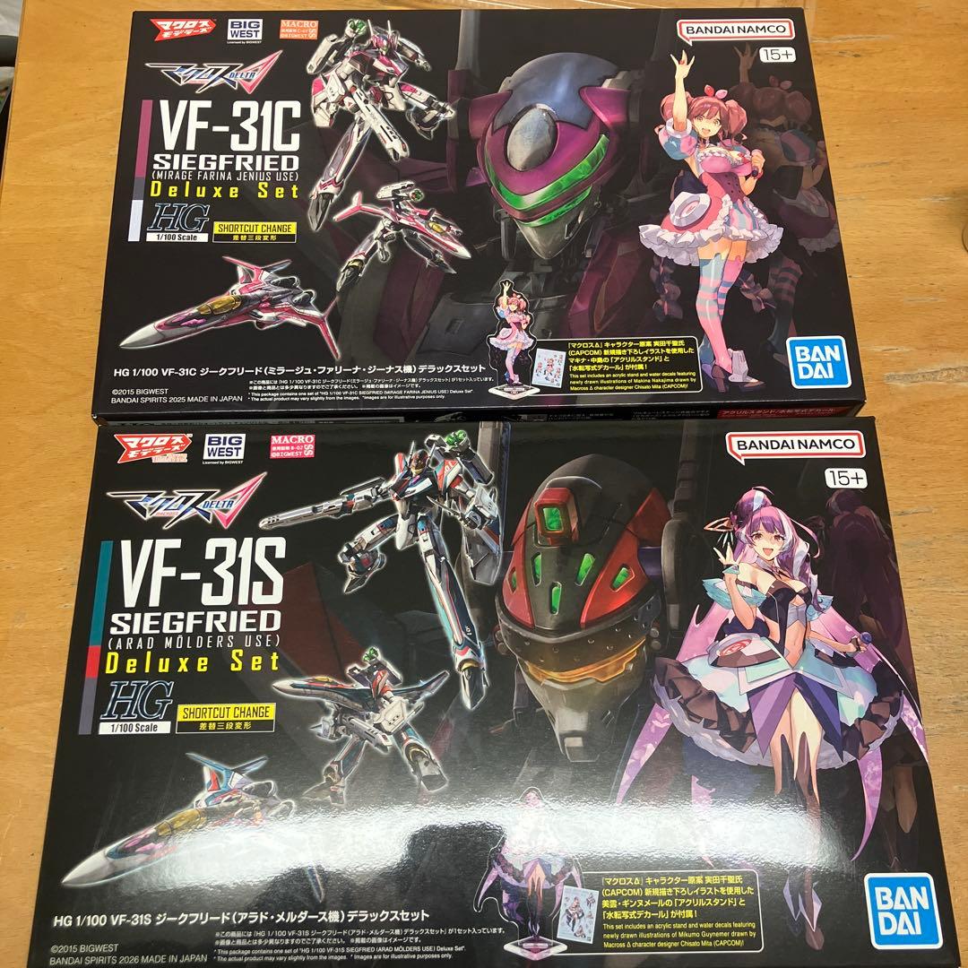 HG VF-31S VF-31C ジークフリード　アラド　デラックスセット　新品