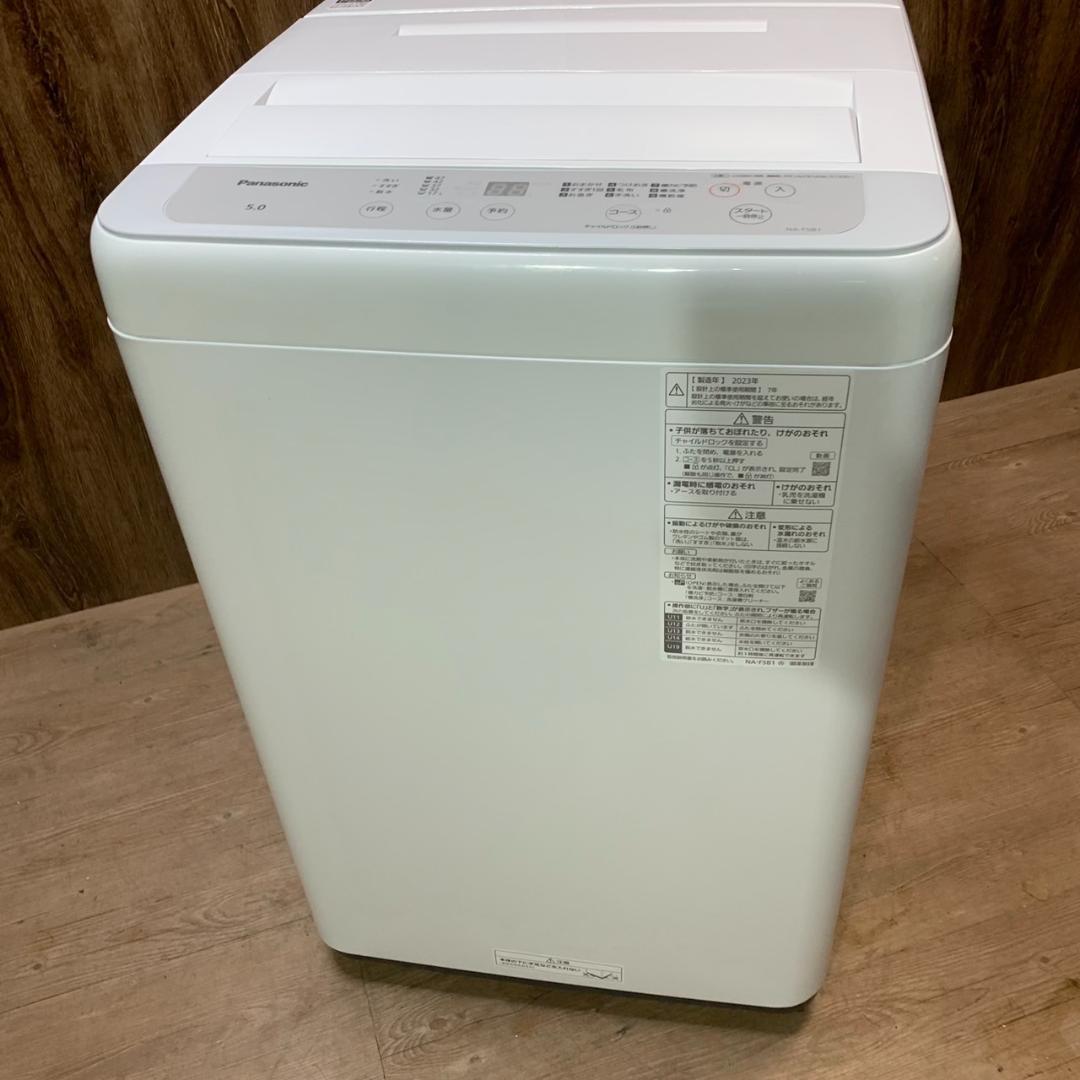 F410★　女性オーナー♪　国産 　パナソニック　2023年製　冷蔵庫　洗濯機
