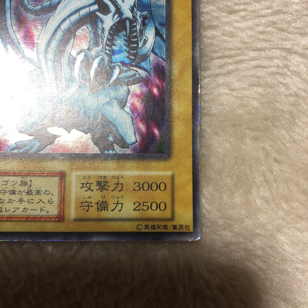 遊戯王　ブルーアイズホワイトドラゴン　エラーカード