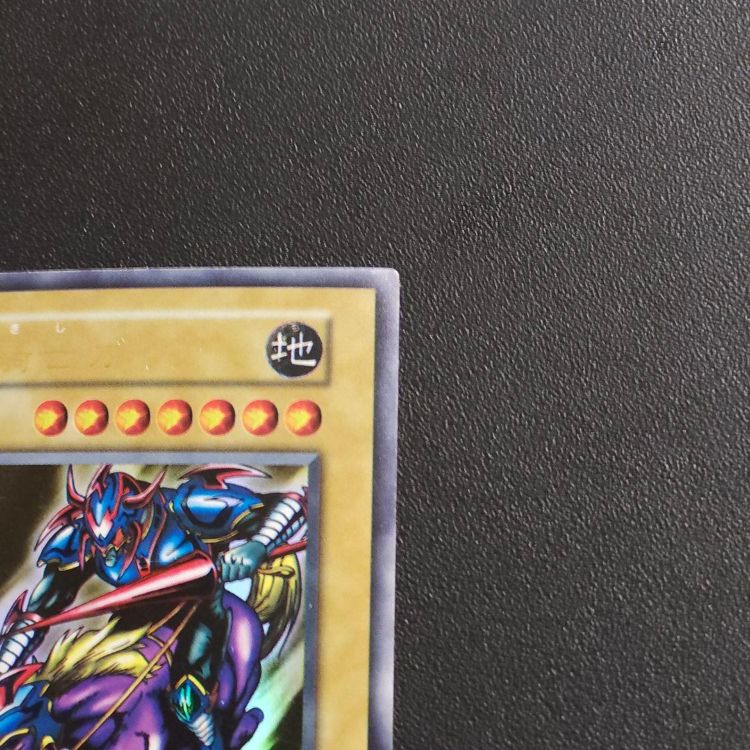 遊戯王　初期　暗黒騎士ガイア　ウルトラレア