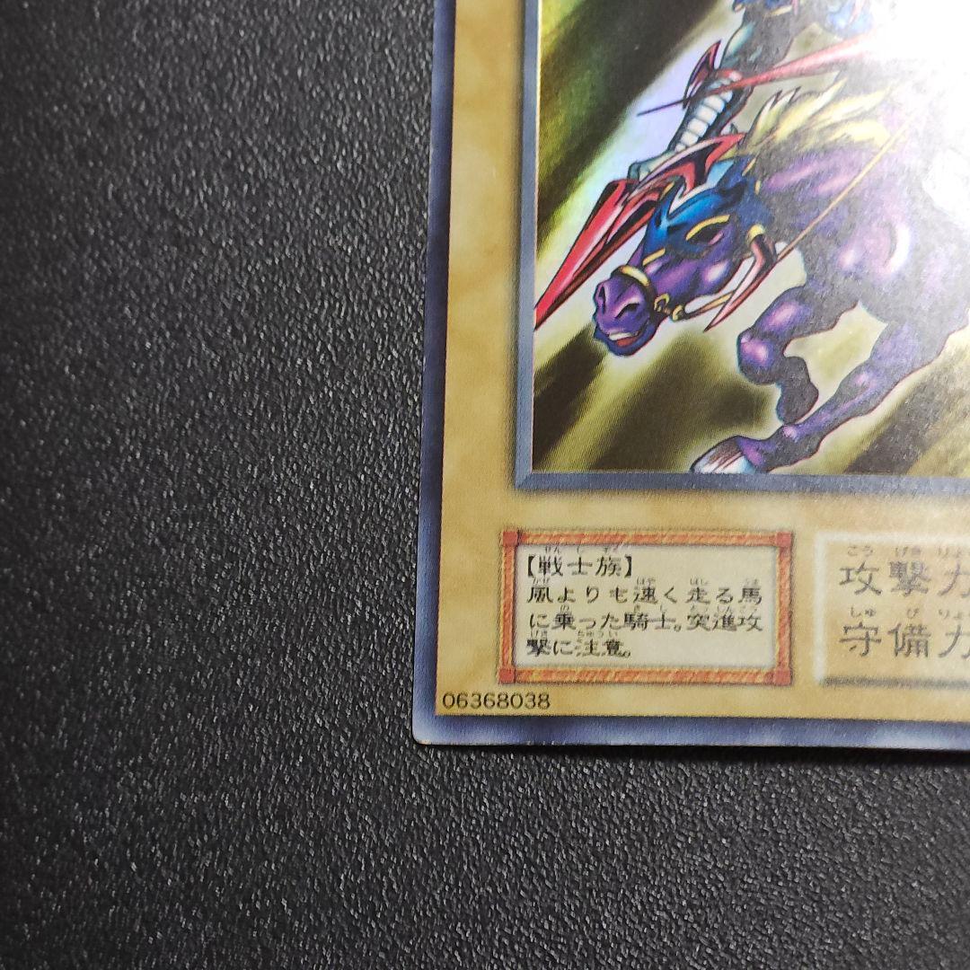 遊戯王　初期　暗黒騎士ガイア　ウルトラレア