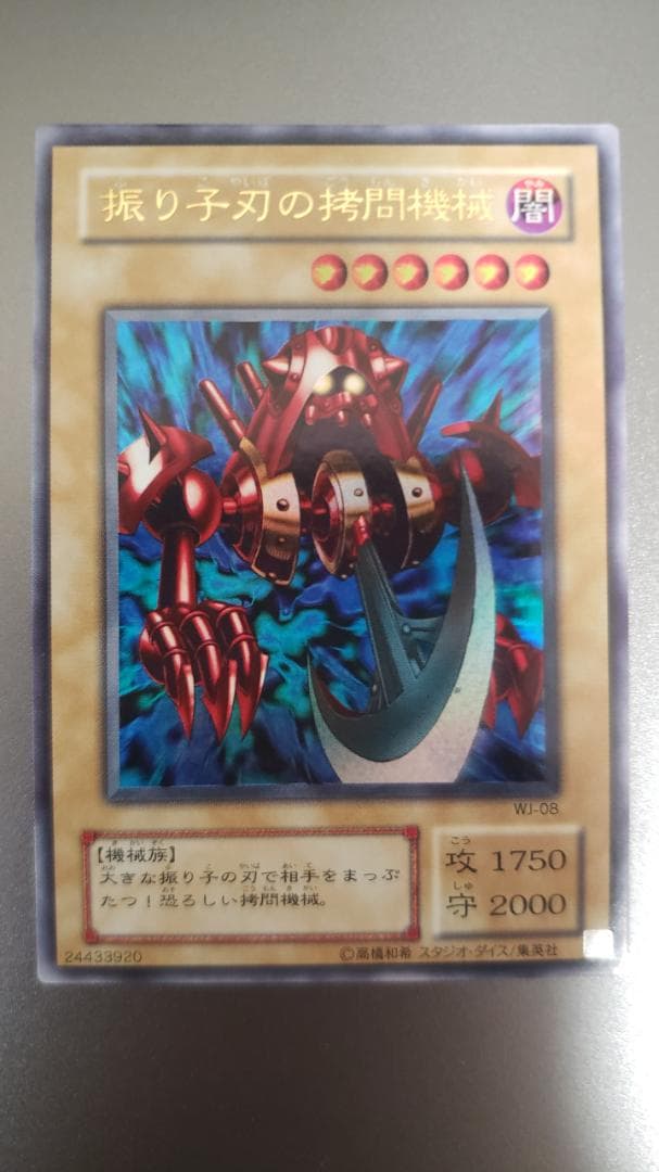 遊戯王 リミテッドエディション2　9枚セット