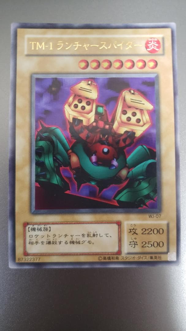 遊戯王 リミテッドエディション2　9枚セット