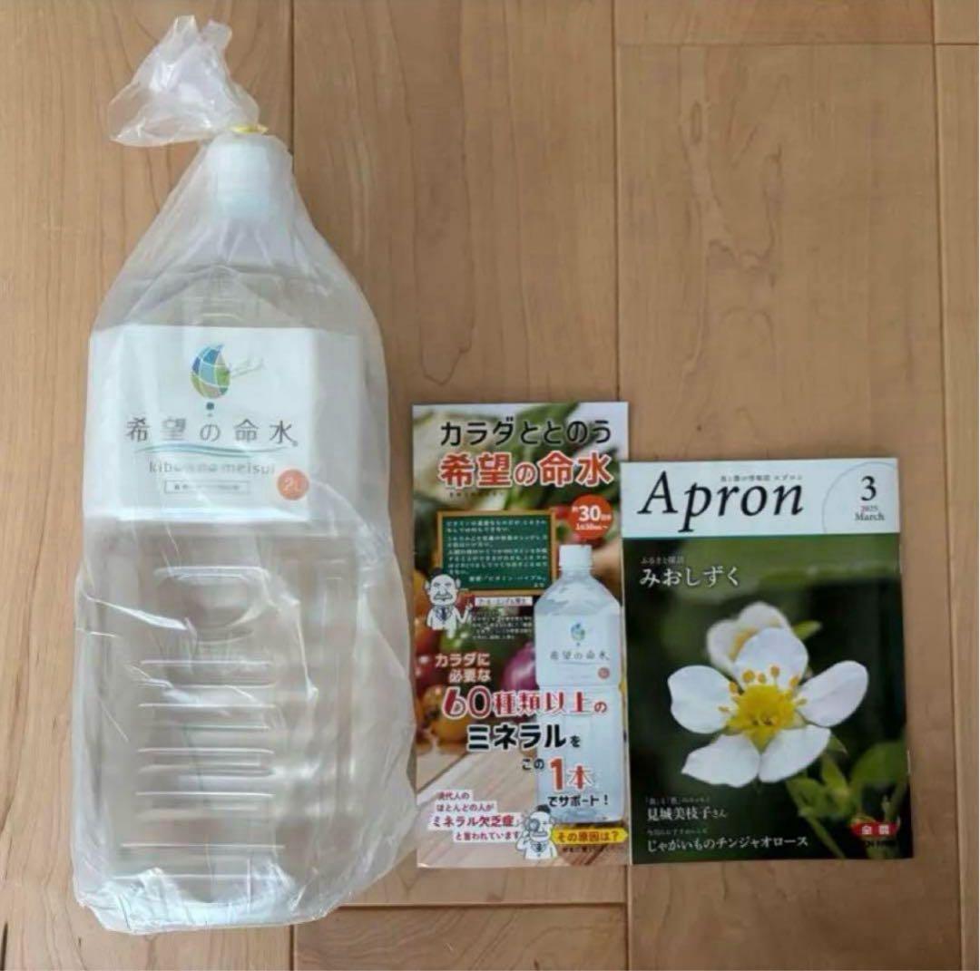 【おまけ付・特価】希望の命水 2L 生体ミネラル 60種類　チクットケア