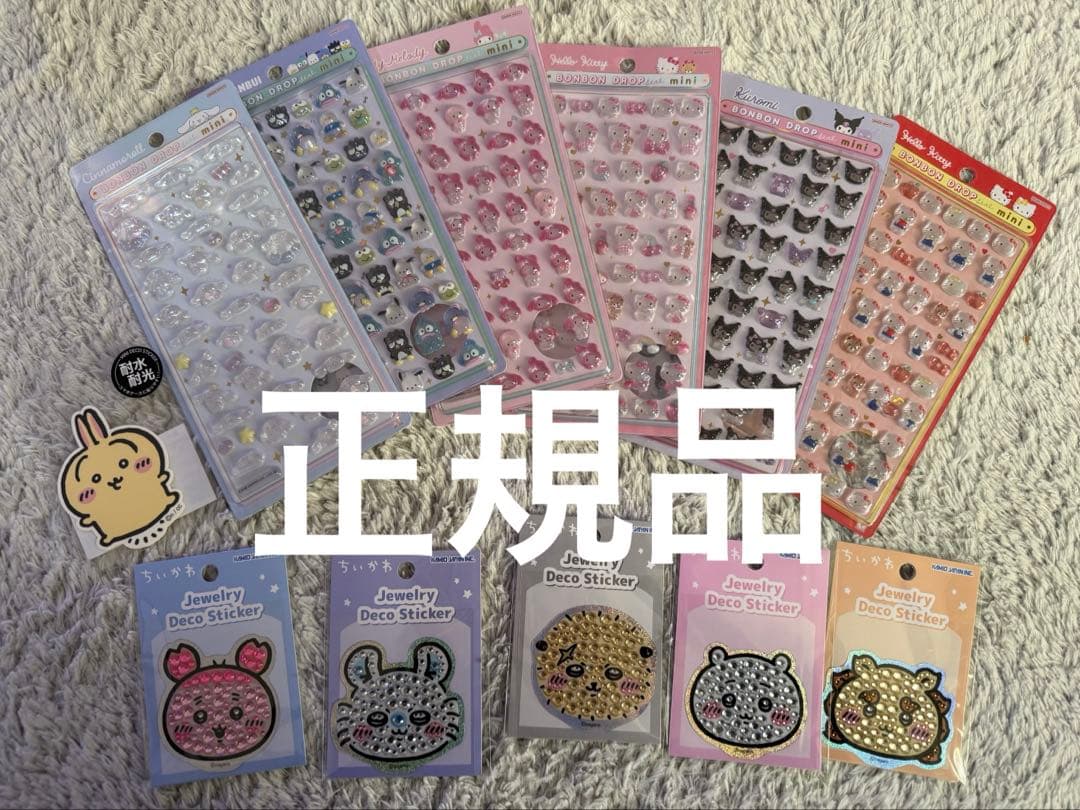 ボンボンドロップシール　ボンドロ　サンリオ　ちいかわ　正規品