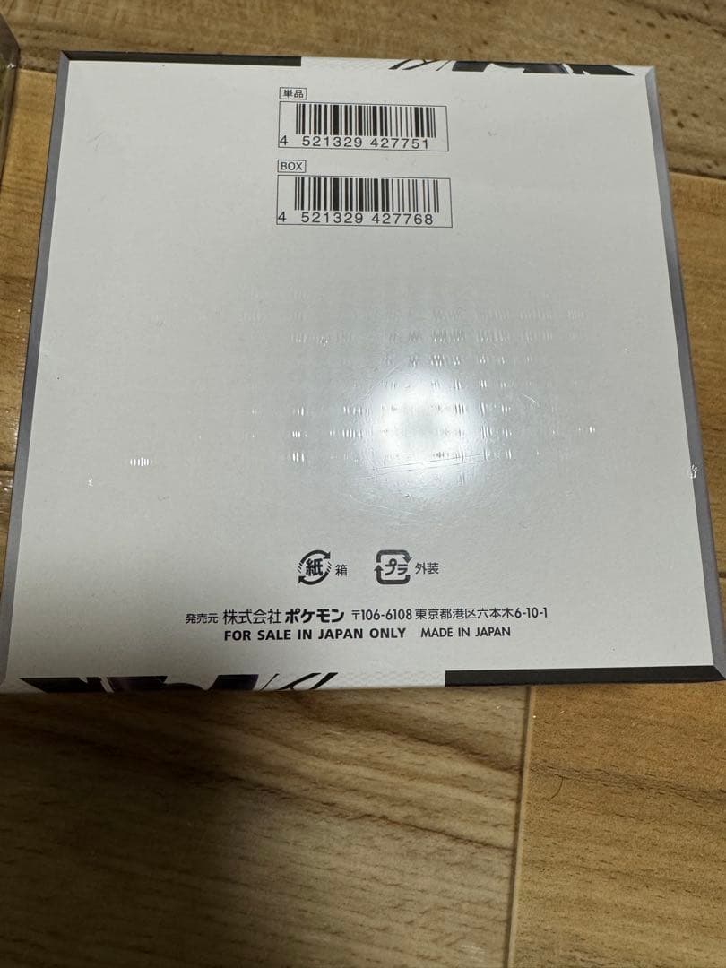 ポケモンカード　ブラックボルト　4BOX シュリンク付き