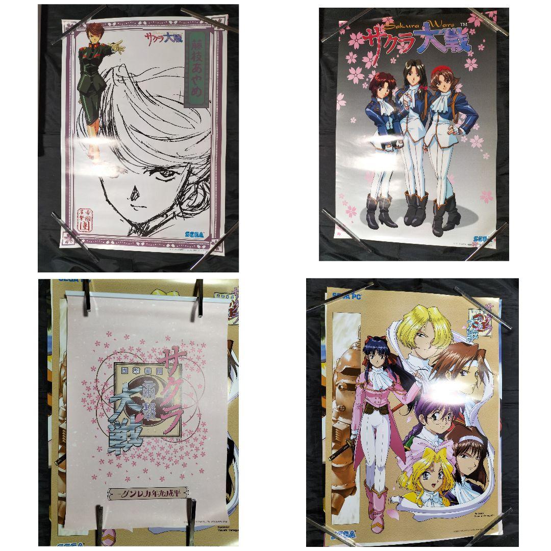 サクラ大戦　ポスター　まとめ売りセット