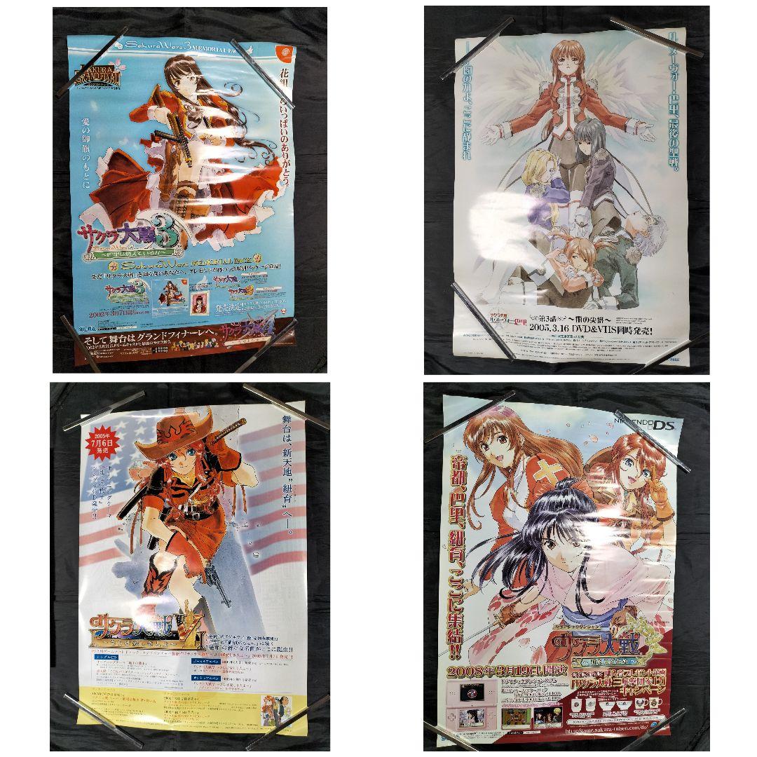サクラ大戦　ポスター　まとめ売りセット
