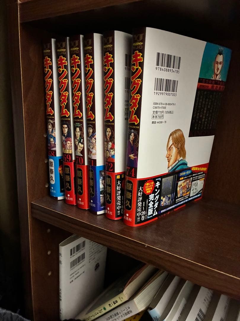 キングダム 美品　全巻セット60巻.73巻以外