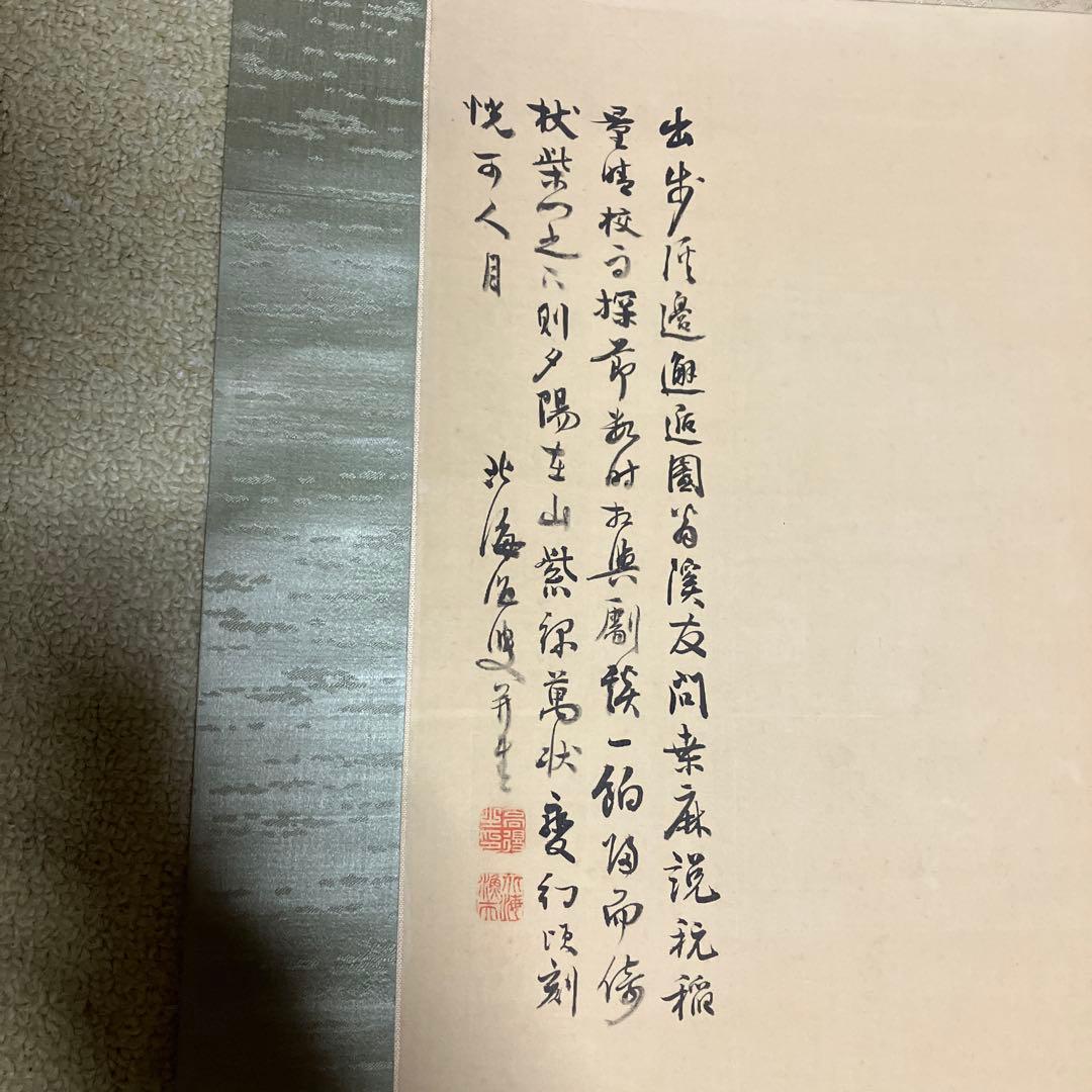 掛け軸　山水画　北海淡彩山水立軸