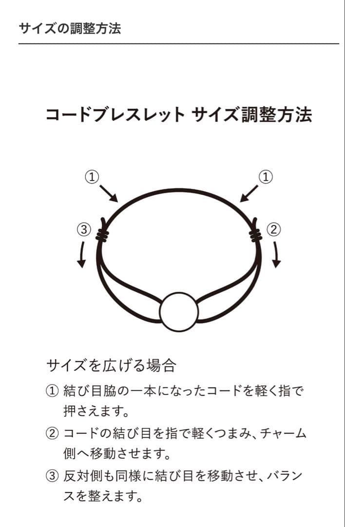 S.O.S シンパシーオブソウル K18ブレスレット【送料無料】
