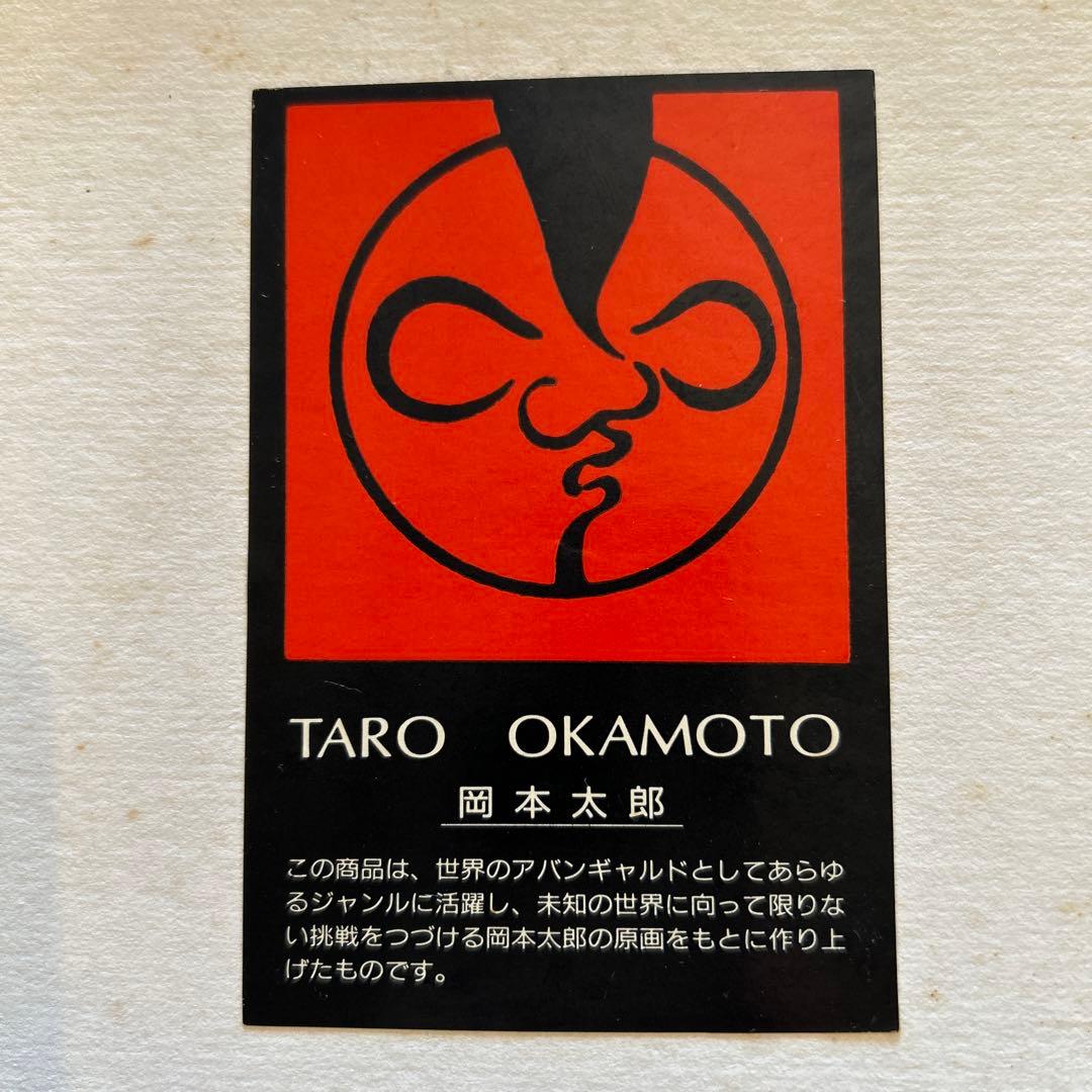岡本太郎TARO 金色装飾 皿