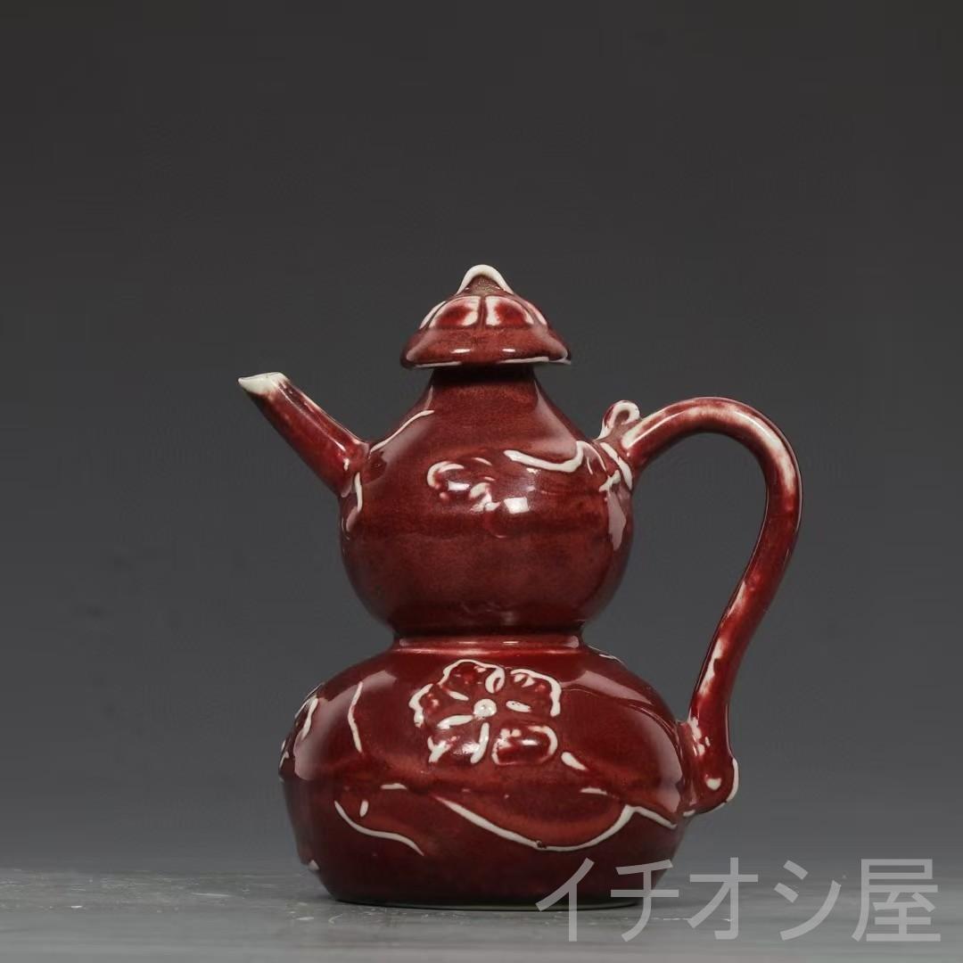 中国古美術 旧蔵 明永楽 宝石紅釉 葫蘆形壺 釉色美品 急須 茶道具 文房置物