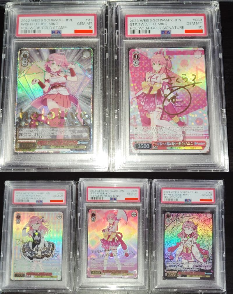 【最終値下げ】ヴァイスシュヴァルツ さくらみこ 【PSA10】5枚セット