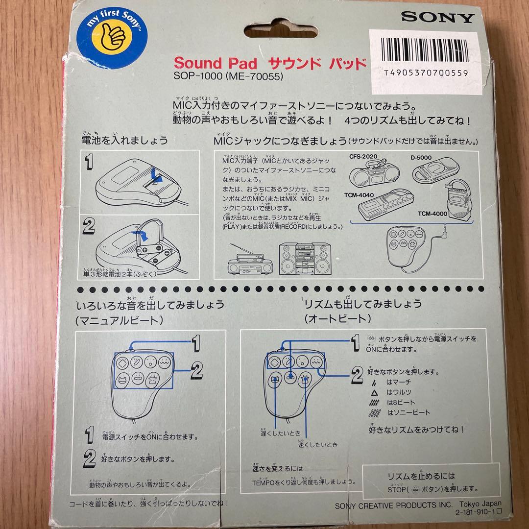 My first Sony サウンドパッド　Sound Pad 新品未使用