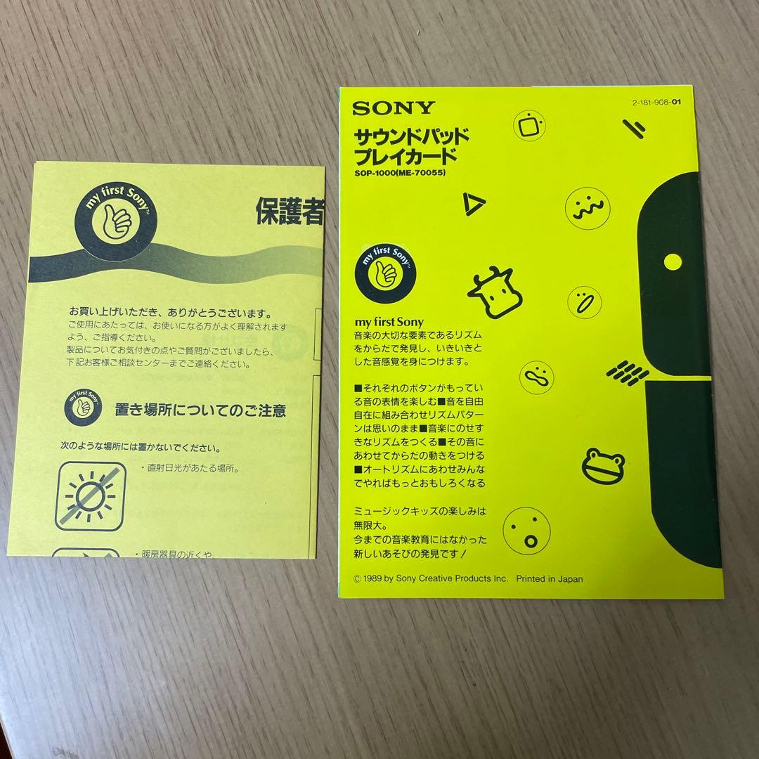 My first Sony サウンドパッド　Sound Pad 新品未使用