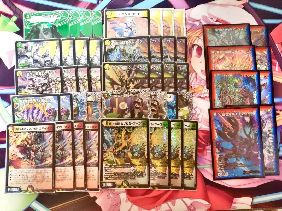 デュエマ 巨大天門 デッキ