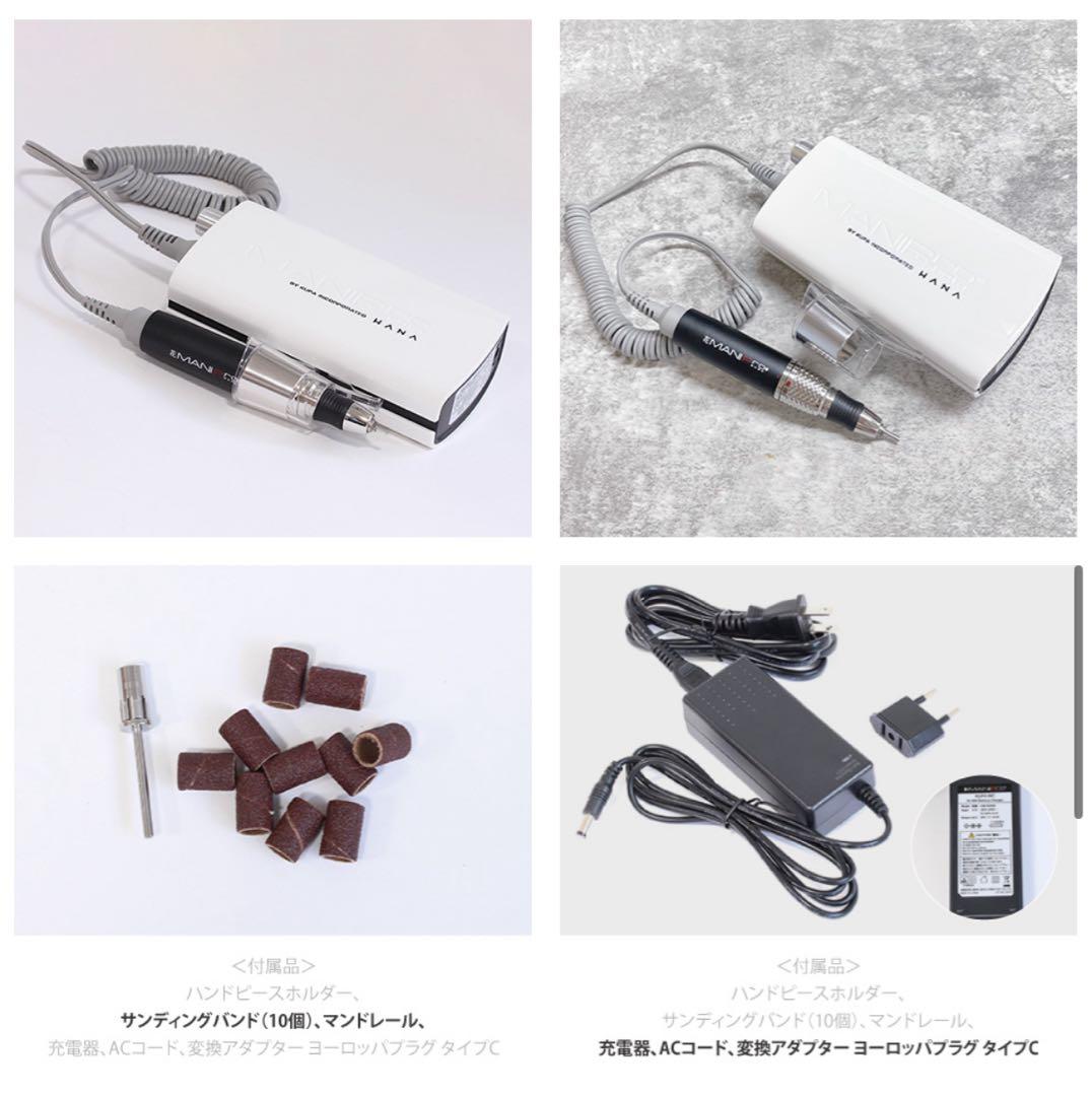 『新品未使用』MANIPro ネイルマシーン