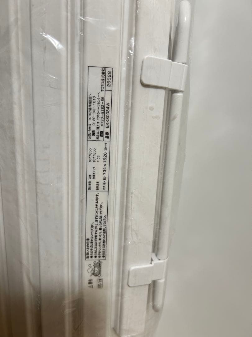新品★EKK80084W TOTO 160クレイドルシャッター風呂蓋
