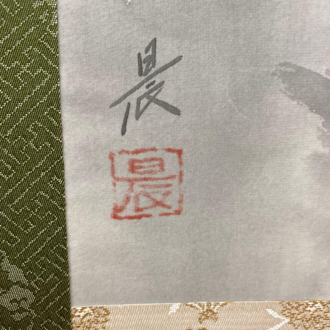 掛け軸　彩色山水　高橋晨